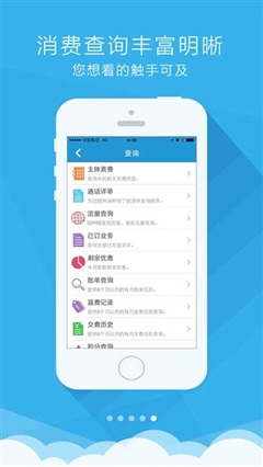 重慶移動(dòng)掌上營業(yè)廳iPhone版 下載、功能與使用體驗(yàn)全攻略